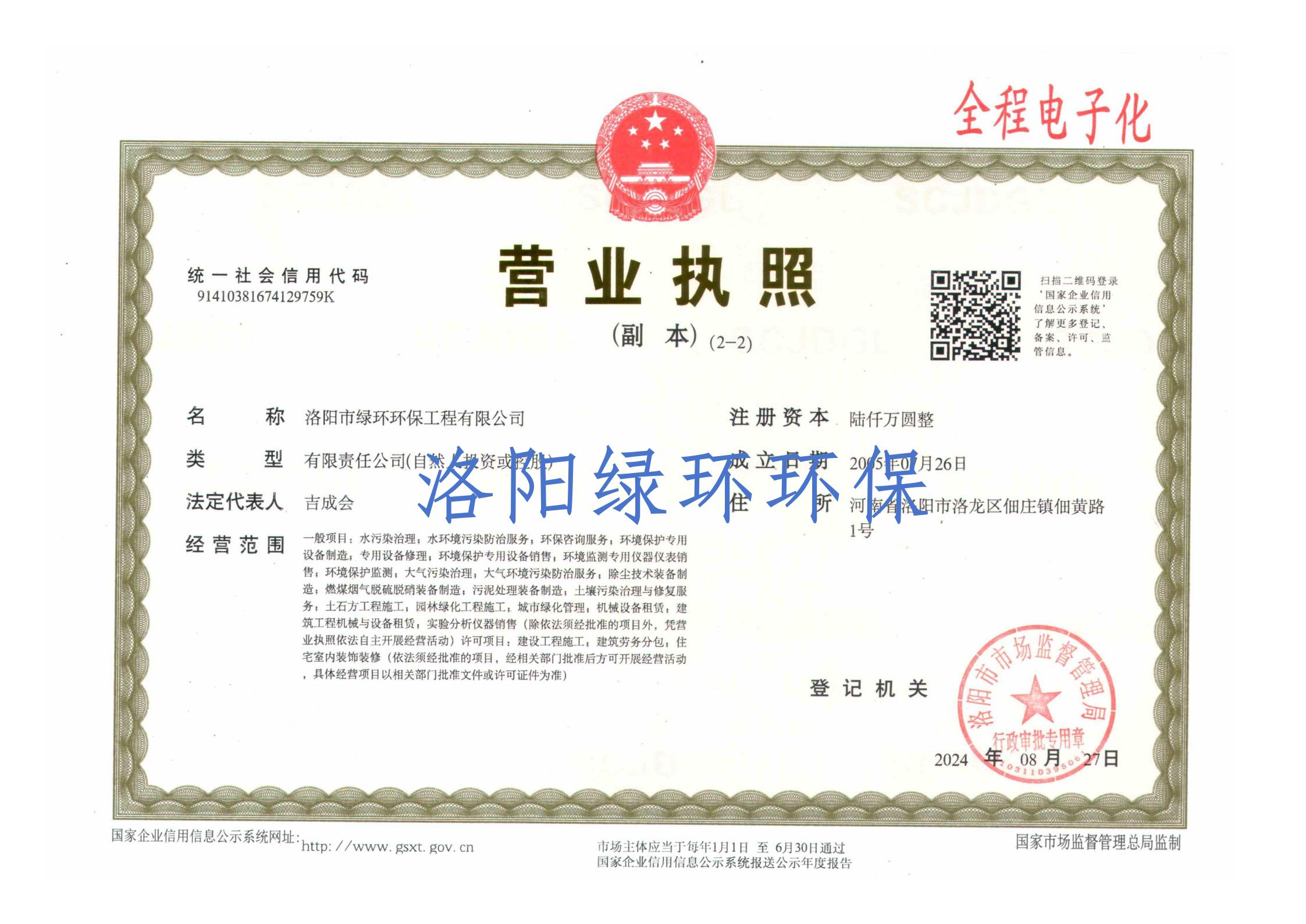 交易牌照